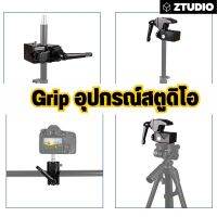 กริป จับอุปกรณ์สตูดิโอ Camera Grip ใช้ได้กับอุปกรณ์หลากหลาย