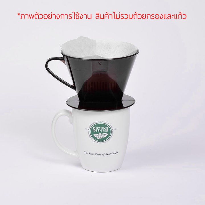 filter-paper-กระดาษกรองกาแฟ-suzuki-coffee