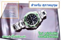 Royal Crown (รุ่น Submariner ของแท้ 100%) นาฬิกาผู้ชาย สุภาพบุรุษ ขนาดหน้าปัดรวมเม็ดมะยม 44 mm. สายสแตนเลส ของแท้ 100% มีรับประกัน1 ปีเต็ม กันน้ำ 100% ( คุณลูกค้าจะได้รับนาฬิการุ่นและสีตามภาพที่ลงไว้ และจะได้รับกล่องและของแถมครบชุดและอุปกรณ์ครบเซ็ท 100% )