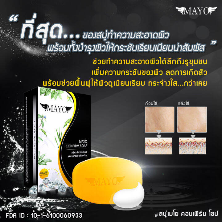 ส่งฟรี-เซ็ตคู่หน้าใส-กันแดดเมโย-สบู่เมโย-mayo-เซ็ตสำหรับ-คนเป็นสิว-ผิวแพ้ง่าย-ลดฝ้า-กระ-จุดด่างดำ-ป้องกันริ้วรอย-แก่ก่อนวัย