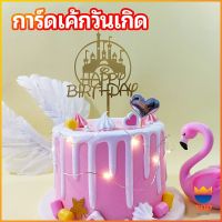 TOP การ์ดเค้กวันเกิด การ์ดอะคริลิค ตกแต่งเค้ก ปลั๊กอินอบ ปลั๊กอินเค้ก birthday cake card