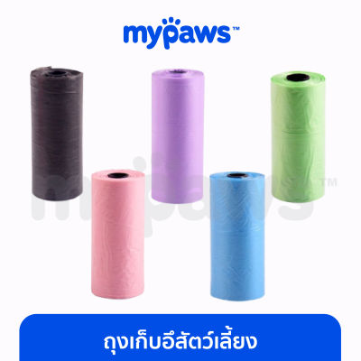 My Paws ถุงขยะ (D) ถงขยะม้วน ถุงใส่ขยะ ถุงเก็บอึสัตว์เลี้ยง