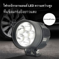 ไฟตัดหมอกหน้า กันน้ำ ไฟสปอร์ตไลท์ มอเตอร์ไซค์ หลอด CREE รุ่น L6X LED 6ชิป กำลังไฟ 60watt