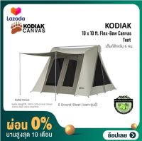 Kodiak 10 x 10 ft. Flex-Bow Canvas VX เต็นท์สำหรับ 6 คน