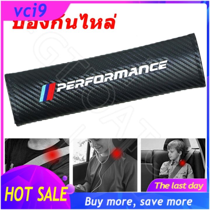 hot-สำหรับ-bmw-performance-ปลอกหุ้มเข็มขัดนิรภัย-คาร์บอนไฟเบอร์-ที่หุ้มเข็มขัดนิรภัยรถยนต์-ที่หุ้มเข็มขัดนิรภัย-ปลอกเข็มขัดนิรภัย-รถยนต์อุปกรณ์ภายในรถยนต์