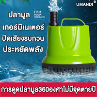 【พลังงานแรงสูง 】 UMANDI ปั้มดูดน้ำ ดูดมูลปลาไม่มีจุดตาย ปิดเสียงดี ประหยัดแรง   ไดร์โว่ดูดน้ำ ปั๊มน้ำ ปั๊มจุ่ม ไดโว่ ปั๊มแช่ไฟฟ้า ปั๊มแช่ เลี้ยงปลาล้างรถสูบน้ำ เครื่องปั๊มน้ำ ปั๊มน้ำไดโว่ ปั้มแช่ดูดโคลน ปั้มน้ำแรงดัน ไดโว่ดูดน้ำ ปั๊มน้ำแรงดันสูง