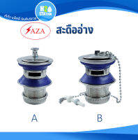 สะดืออ่างล้างหน้า สแตนเลส SAZA แบบดึงล็อก / แบบมีโซ่ มีรูน้ำล้น (F21-IC071-SAZA-PK) (F21-IC072-SAZA-PK) ห้องน้ำ