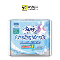 Sofy Cooling Fresh Sanitary Super Slim 0.1 Wing 25cm. 14pcs. โซฟีคูลลิ่งเฟรชผ้าอนามัยซูเปอร์สลิม 0.1 มีปีก 25ซม. 14ชิ้น