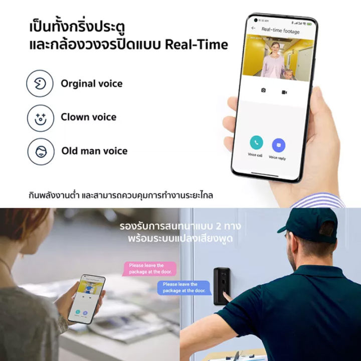 xiaomi-smart-door-bell-wireless-door-bell-กริ่งประตูไร้สาย-2k-กริ่งไร้สาย-กระดิ่งบ้าน-ออดบ้าน-กริ่งประตู-door-bell