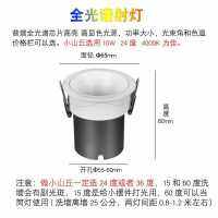 全光谱射灯高显色深防眩护眼低蓝光小山丘客厅家用嵌入式孔灯7W灯