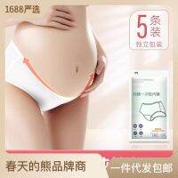 Spring Bear Maternity Disposable Underwear Pure Cotton Sterile Low Waist Pregnancy Seamless Belly Support Disposable Underpants Confinement