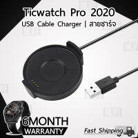 MLIFE - รับประกัน 6 เดือน - สายชาร์จ สายชาร์ท สำหรับ นาฬิกา Ticwatch pro 2020 - Replacement Data Charging Cable for Tic Watch pro 2020