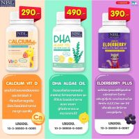 SET เสริมภูมิปกป้องลูกน้อย? (DHA+Ca+berry) NBL ต้านไวรัส แข็งแรง เพิ่มสูง บำรุงกระดูก อารมณ์ดี กินเก่ง ฉลาด สมาธิดี (A)