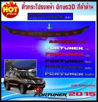 คิ้วฝากระโปรงหน้า สีดำโลโก้สีสีแดง โตโยต้า ฟอร์จูนเนอร์ Toyota Fortuner 2015 2016 2017 2018 2019 2020