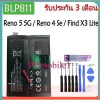 Original แบตเตอรี่ OPPO RENO 5 5G / Reno 4 Se / Find X3 Lite CPH2145 battery BLP811 2150mAh รับประกัน 3 เดือน