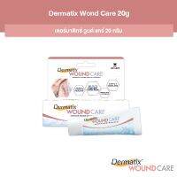 Dermatix Wound Care 20g เดอร์มาติกซ์ วูนด์ แคร์ 20 กรัม