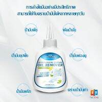 Time Zones น้ํายาขจัดคราบสนิมบนผ้า 200g น้ํายาล้างคราบไขมัน  แบบไม่ใช้น้ํา Laundry detergent