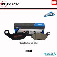 ( Promotion+++) คุ้มที่สุด NEXZTER ผ้าเบรค 1516AA YAMAHA หลัง NMAX หน้า R15 NEW R15 M SLAZ FINO FINO 115i X1R SPARK 135 SPARK NANO MIO NOUVO 135 ราคาดี ปั้ ม เบรค มอ ไซ ค์ ปั้ ม เบรค มอ ไซ ค์ แต่ง เบรค มือ มอ ไซ ค์ ผ้า เบรค มอ ไซ ค์