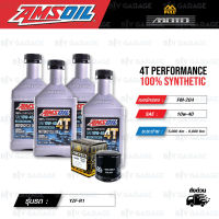 FULL MOTO ชุดถ่ายน้ำมันเครื่องสังเคราะห์100% AMSOIL 4T Performance [ 10w-40 ] พร้อมกรองเครื่อง ใช้สำหรับ มอเตอร์ไซค์ YAMAHA YZF-R1