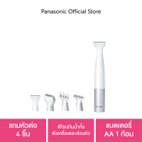 Panasonic เครื่องตัดแต่งขนบิกินี่่ รุ่น ES-WV60-SL แถมหัวต่อ 4 ชิ้น ดีไซน์กันน้ำทั้งตัวเครื่องและส่วนหัว แบตเตอรี่ AA 1 ก้อน