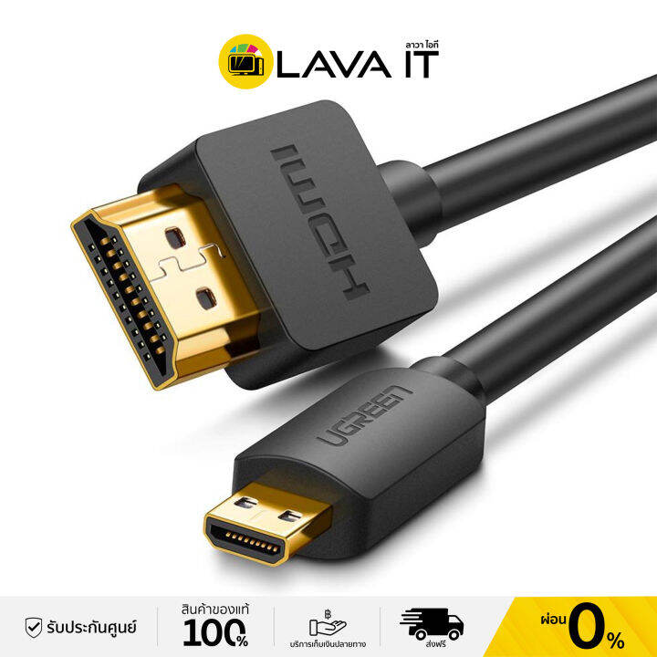 UGREEN 30102 สาย Cable Micro hdmi to HDMI 4K V.2.0 (1.5M) สายแปลงภาพ