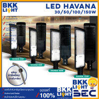 (ประกัน 2 ปี) BEC โคมไฟถนน LED streetlight รุ่น HAVANA 30w 50w 100w 150w แสง 6500 เดย์ไลท์ แสงขาว แถมขา