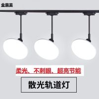 ☾☍  saucer to shoot the light guide rail type store as fill studio super bright energy saving astigmatism commercial