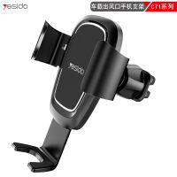 Yesido Mobile Phone Holder Car Air Outlet Car Phone Navigation Bracket Clip Gift One Piece Dropshipping