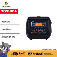 TOSHIBA หม้อหุงข้าว ระบบดิจิตอล รุ่น RC-5SL(KA) ความจุ 0.54  ลิตร สีดำ