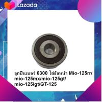 ชุดแต่ง อะไหล่มอเตอร์ไซด์ Motorcycle ลูกปืนเบอร์ 6300 ใส่ล้อหน้า Mio-125rr/mio-125mx/mio-125gt/mio-125igt/GT-125/ใส่ล้อหน้าซ้ายและขวาใช้ด้วยกันได้  มีเก็บเงินปลาย