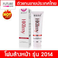 Hkllmy โฟมล้างหน้า ( รุ่น 2014 ) [ ของแท้รหัสตัวแทน N-BANK ]