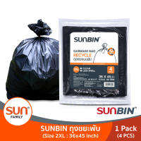 ถุงขยะพับ 36x45 นิ้ว แพคละ 4 ใบ (จำนวน: 1แพค/3แพค/6แพค/12แพค) ถุงขยะรีไซเคิลรักษ์โลก (Recycle) 100% | SUNBIN