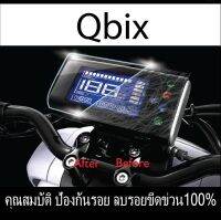 ฟิล์มไมล์QBIX