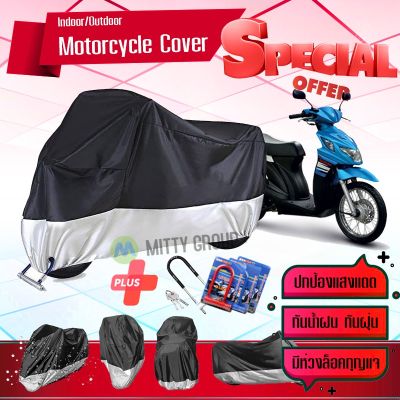 ผ้าคลุมมอเตอร์ไซค์ Suzuki-Nex สีเทาดำ เนื้อผ้าอย่างดี ผ้าคลุมรถมอตอร์ไซค์ Motorcycle Cover Gray-Black Color