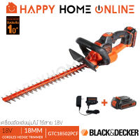 BLACK&amp;DECKER เลื่อย แต่งกิ่ง เครื่องตัดแต่งพุ่มไม้ ไร้สาย 18V (บาร์ 50 ซม.) รุ่น GTC18502PCF