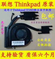 โมดูล FRU โมดูลแผ่นระบายความร้อนด้วยพัดลม Lenovo ThinkPad E560 CPU ของแท้สินค้าใหม่