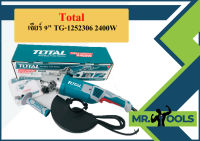 Total เจียร์ 9" TG-1252306 2400W  ถูกที่สุด