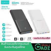 ALPHA·X B20PD PowerBank 20000mAh พาวเวอร์แบงค์ รองรับการชาร์จเร็ว PD20W | QC 3.0  จ่ายกระแสไฟออกสูงสุดถึง 22.5W