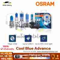 Osram Cool Blue Advance H1 H3 H4 H7 H9 H11 9005 HB3 HB4 9004 5000K 12V Car Headlight Fog Light 5000K Light +50% Brighter White