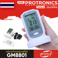 BENETECH / GM8801 เครื่องตรวจจับแก๊สฟอร์มาลดีไฮด์ FORMALDEHYDE MONITOR[ของแท้ จำหน่ายโดยตัวแทนแต่งตั้ง]