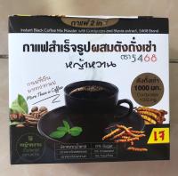 กาแฟสำเร็จรูปผสมตังถั่งเช่า สูตรหญ้าหวาน ปราศจากน้ำตาล (16กรัม/10ซอง)