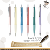 ปากกาลูกลื่น Monami รุ่น Zenith (ซีนิธ7) ขนาดหัว 0.7mm. หมึกสีดำ [ สุ่มสี / 1 ด้าม ]