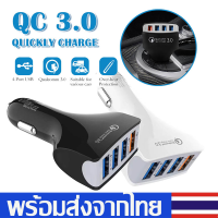 ที่ชาร์จในรถCar ChargerQC3.0ที่ชาร์จแบตในรถ หัวชาร์จเร็วในรถUSB Car Charger4Portsอะแดปเตอร์ชาร์จในรถ4ช่อง ชาร์จไฟในรถVA58