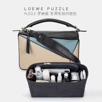 Suitable for Loewe Puzzle geometric bag liner lining storage finishing support shape bag finishing division accessory