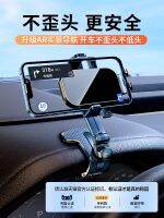 ☏▪❇ scaffold on-board 2022 new card buckle suction-cup automotive rearview mirror instrument desk navigation special offer