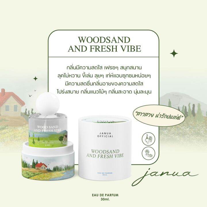 น้ำหอม-janua-แจนยัวร์-กลิ่น-wood-sand-and-fresh-vibe-ปริมาณ-30ml