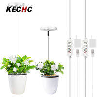 KECHc พืชไฟสำหรับภายใน Grow 2แพ็คความสูง9หรี่แสงได้สว่างไฟ LED ปรับได้เต็มสเปกตรัม