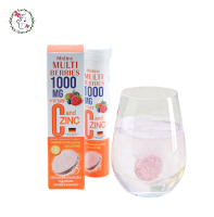 วิตามินเม็ดฟู่ มัลติเบอร์รี่ 1000 มก. วิตามินซี สังกะสี Mistine Multiberries 1000 mg. Plus Vitamin C and Zinc