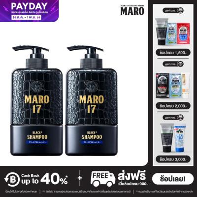 (แพ็ค 2) Maro 17 Black Plus Shampoo 350 ml. แชมพูนวัตกรรมจากญี่ปุ่น เปลี่ยนผมขาวให้ดำอย่างมั่นใจ แชมพูแก้ผมหงอก บำรุงเส้นผมและหนังศีรษะให้แข็งแรง