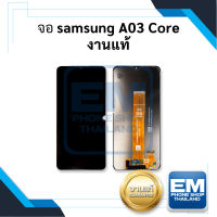 หน้าจอ samsung A03 core / A03core (งานแท้) หน้าจอทัชสกรีน จอซัมซุง จอมือถือ หน้าจอโทรศัพท์ อะไหล่หน้าจอ มีประกัน